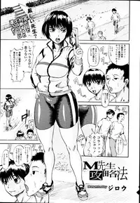 COMIC Tenma 2010-11
