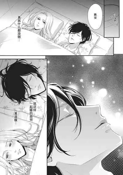 If my brother's friend was a male of exposure | 哥哥的朋友是露出系男子