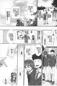 [Ariga Tou] Shikyuu Seishi Kudasai | 【子宮】請給人家精液 [Chinese]