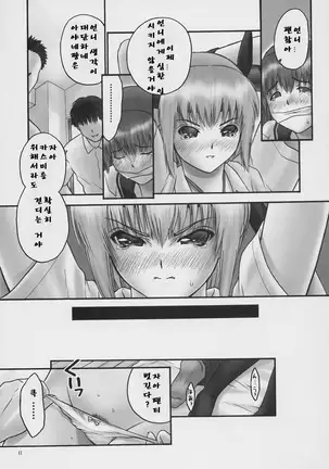 Rei Chapter 03: Involve Slave to the Grind