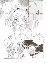 [Shinanoya (YAMA)] V-TIC 7 (Martian Successor Nadesico)