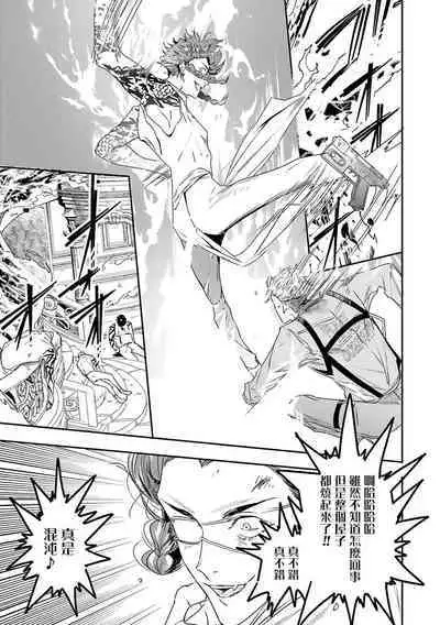 World's End Blue Bird | 末世青鸟 Ch. 4-10 + 特典 + 11