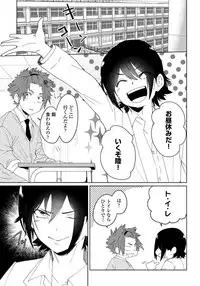 [shoco] Osananajimi ga Hentai Desu 3 [Digital]