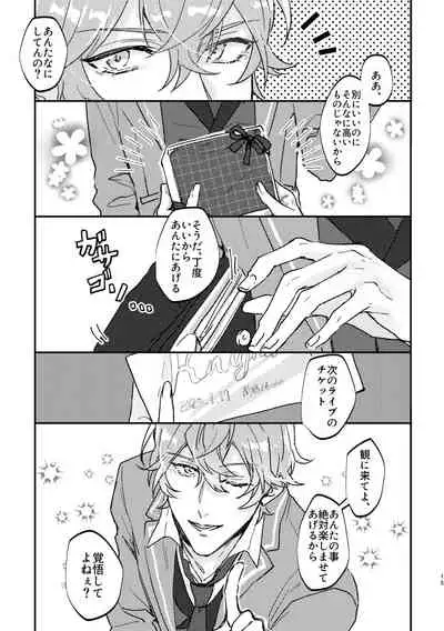 [Milk Candy (Ichinose_Aogetsu)] My Dear (Various) [Digital]