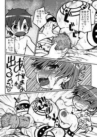 [Domestic animals (Murasame Maru)] Haradeka!! Ninpu Risa no Shussan [Digital]