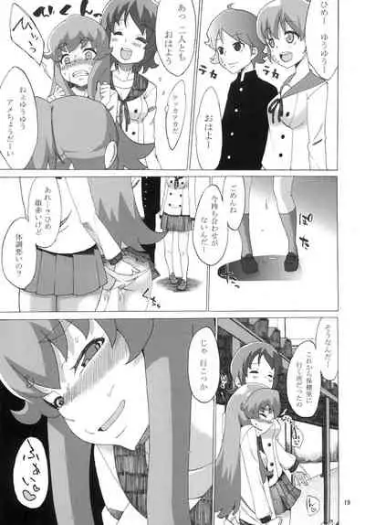 [Non Non Palette (J)] Kakushi Aji (HappinessCharge Precure!) [Digital]