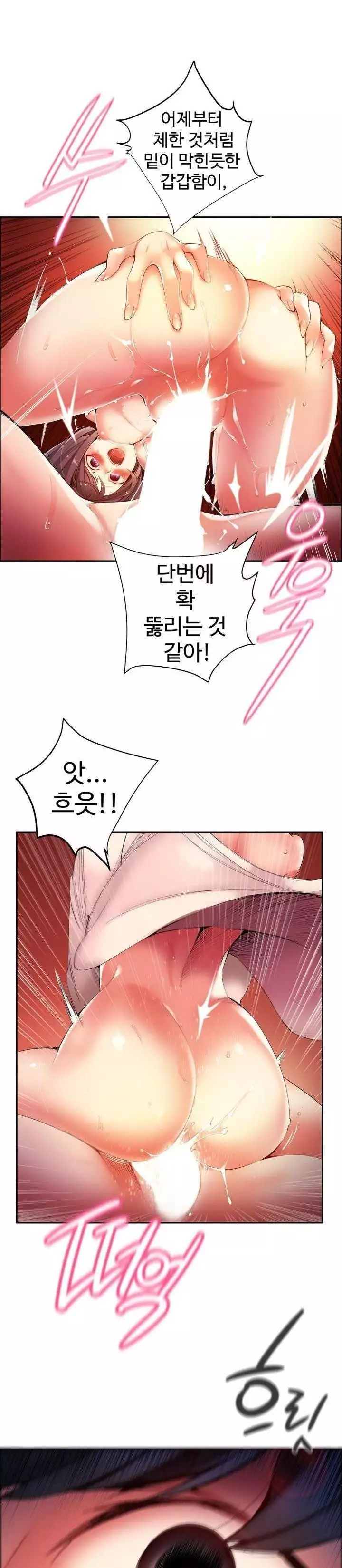 Lilith`s Cord Ch.0-38