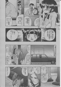 COMIC Momohime 2004-03
