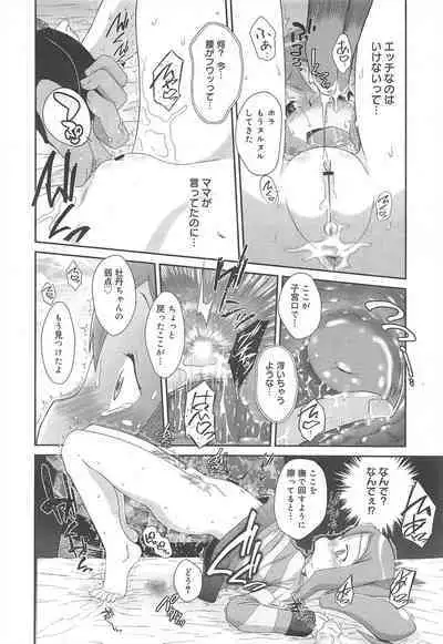 COMIC Megamilk 2012-07 Vol.25