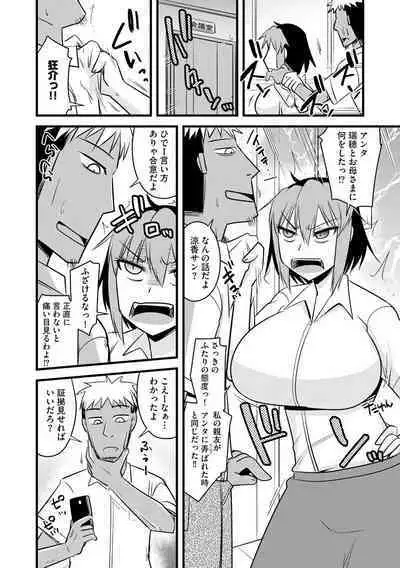 Cyberia ManiaEX Roshutsu Chuudoku Maniax Vol. 11