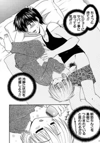 [Anthology] Shounen Ai No Bigaku 10 The Asadachi