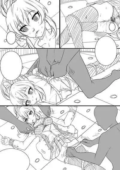 【答謝特典】香りと毒、溺れる夜