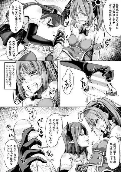 2D Comic Magazine - Futanari Mesugaki Sakusei Namaiki Zako Mesu Sao o Wakarase Shibori! Vol. 2