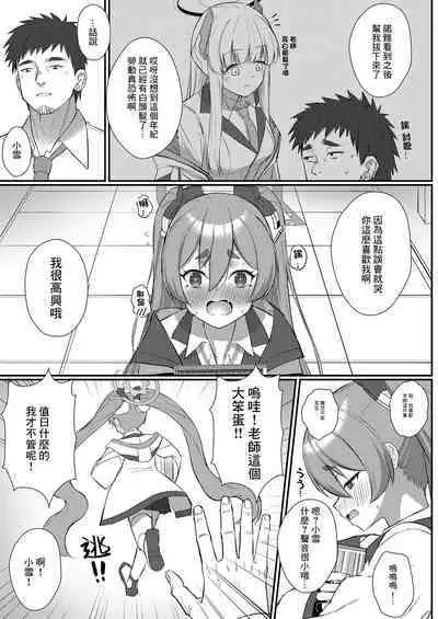 Watashi Nanka de Iin desu ka?