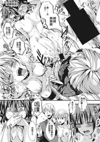 [hal] Aitazousei Chuuhen (COMIC Shingeki 2017-07) [Chinese] [沒有漢化] [Digital]