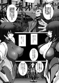 [Takahama Tarou] Taimanin Asagi 3 THE COMIC [Digital]