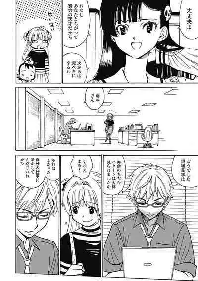 Hagure_Aidoru_Jigokuhen_Gaiden_Boisuzaka