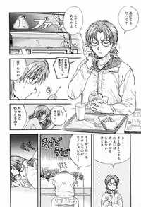 [Nagano Akane] P-nuts