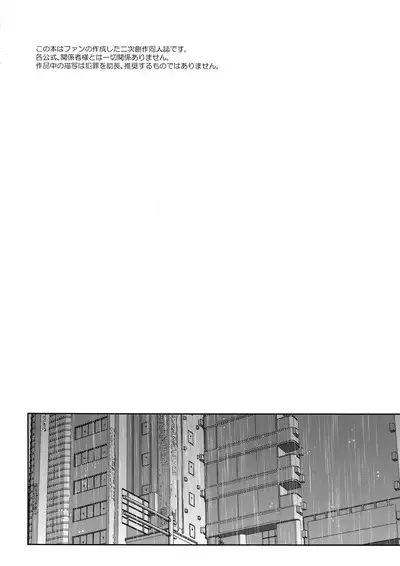 (Another Control 7) [downbeat (Kirimoto Yuuji)] JOKER-R (Persona 5) [Chinese] (JE个人汉化）