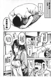 [Hirama Hirokazu] Zettai Koubi Sengen [Chinese]