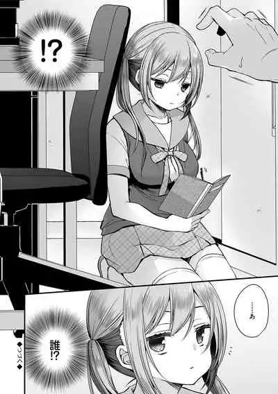 Uraaka Otome Hatsujouki