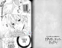 [Minami Haruka] LOVE❤ARPMA❤BODY [Chinese]