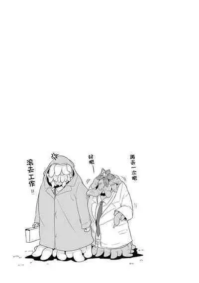 Ochikobore Kishi-dan wa Sukebe Skill de Nariagarimasu | 全是废柴的骑士团用色色的技能走上巅峰