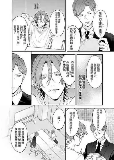 Sex Influencer | 性爱影响者 1-2