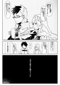 [Aimaitei (Aimaitei Umami)] Romantic Lancer (Fate/Grand Order) [Digital]