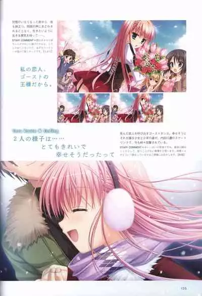 Hatsuyuki Sakura Visual Fanbook