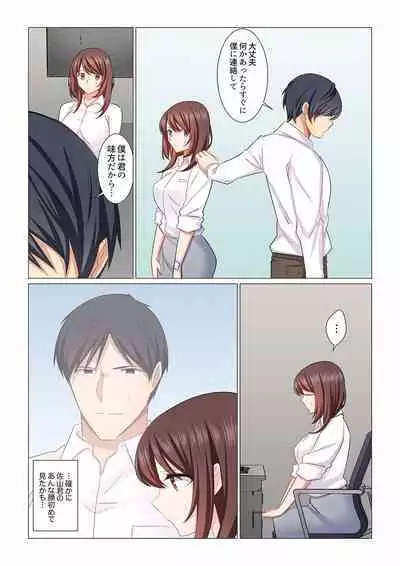 16 Sai ni Natta Tsuma 01-14