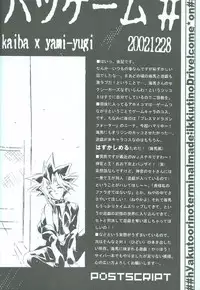 SanbaisokudeBatsugame(Yu-Gi-Oh!)