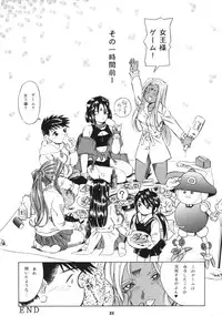 (C66) [Takitate (Kantarou)] Goddess Petals (Ah! Megami-sama/Ah! My Goddess)