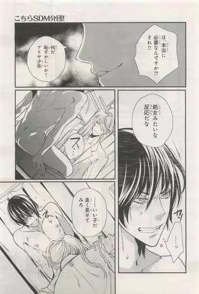 BE・BOY GOLD 2015-04