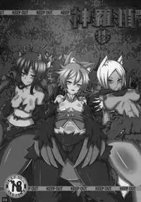 [kotori (koto)] Shinra Bako Soushuuhen (Shinrabansho) [Digital]