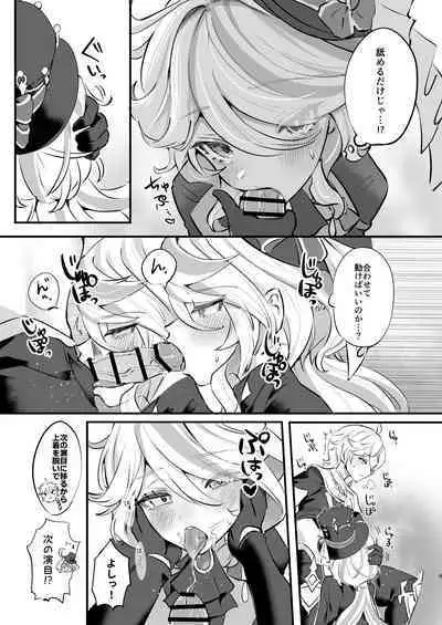 [GlowMercury (Sukoyakagumi)] Kimi no Guroshi de Kanpai (Genshin Impact) [Digital]