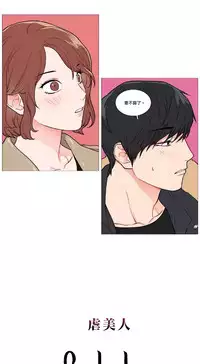 [The Jinshan] Sadistic Beauty | 虐美人 Ch.1-51[Chinese] [17+沒有漢化]