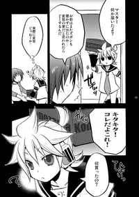 [Yomosugara (Yomogi Ringo)] Matane. (Vocaloid)