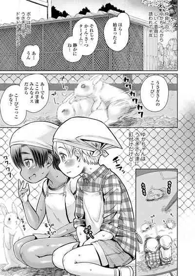 COMIC LO 2022-03 [Digital]