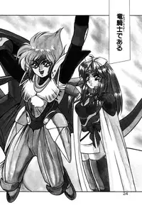 [Fuji Sangou] Dragon rider