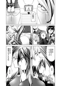 [gallery walhalla (Kanoe)] Toraware no Onnatachi 2 Hentai Isu-hen [Digital]