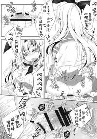 [Mariana Kaikou Kikaku (Mikami Hokuto)] Kimeseku Shimakaze-kun (Kantai Collection -KanColle-) [Chinese] [瑞树汉化组] [Digital]