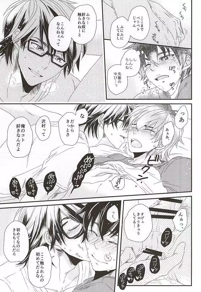 ヴァージンキラー