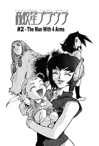 [Isutoshi] High School Planet Prowler chapter 01-03 (Translated)