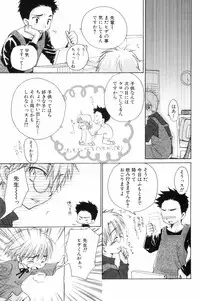 [Narushige Rinpei] Shikazono Gakuen Hiyoko Club