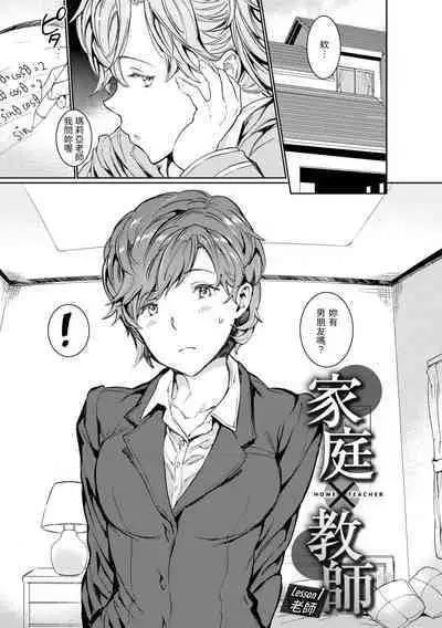 Hadaka no Gakkou | 赤裸學園