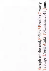 [Trompe L'oeil (Tokumasa Atsuki)] 家族ごっこしましょうか (Owari no Seraph)