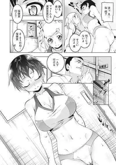 Petanko Bitch - Flat maiden comes over!