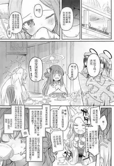 Tenshi de Warui Ko - The girl defines herself as a bad girl