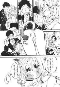 (SC50) [Koi mo Mata Utau. (Amezawa Koma)] Nyan Nyan Shiyo